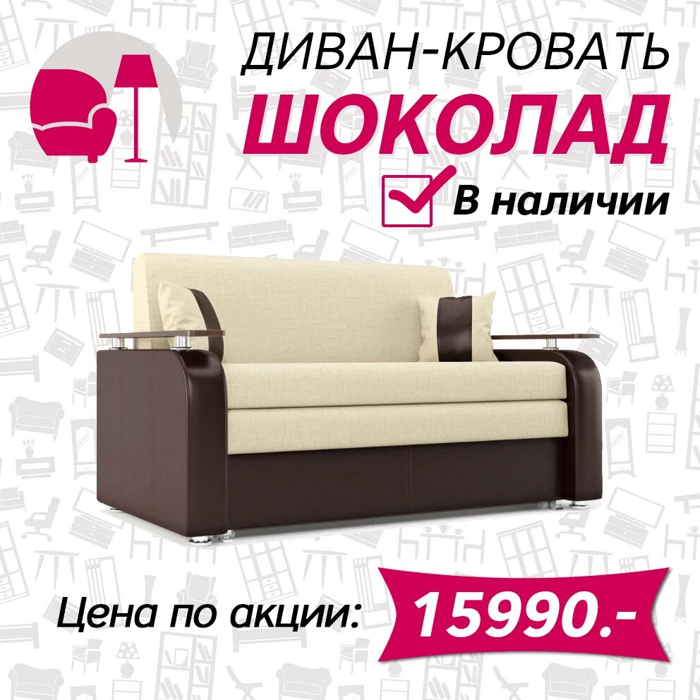 диваны в рассрочку без переплаты. много мебели акции 2022. мебельный магазин рассрочка. диван-кровать триумф-2. диван толедо красный.