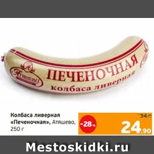 10 fat sausages. Сосиски fatter. Крендель мендель колбаса взмыла хрюшка в небеса. Песня колбаса. Колбаса докторская можга.