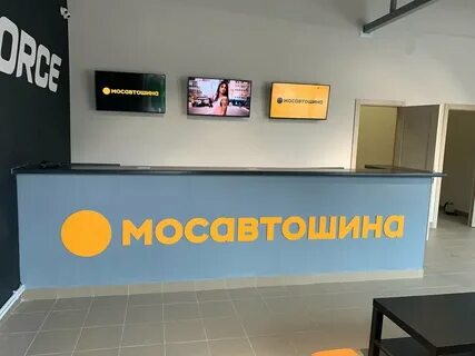 Мосавтошина ростов