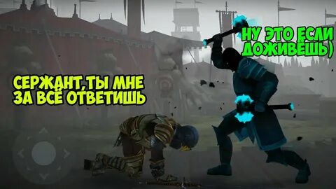 Как победить сержанта в shadow fight 3