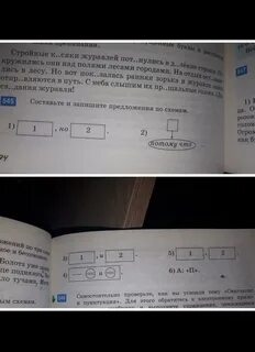 Запиши предложение которое соответствует рисунку