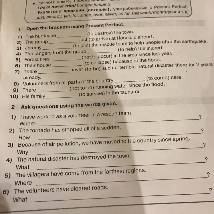 Open the Brackets using present perfect the Hurricane to destroy the Town ответы. Ask questions using the Words given i have worked as a. Open the Brackets using present perfect the Hurricane to destroy. The Hurricane to destroy the Town present perfect open Brackets using the Brackets.