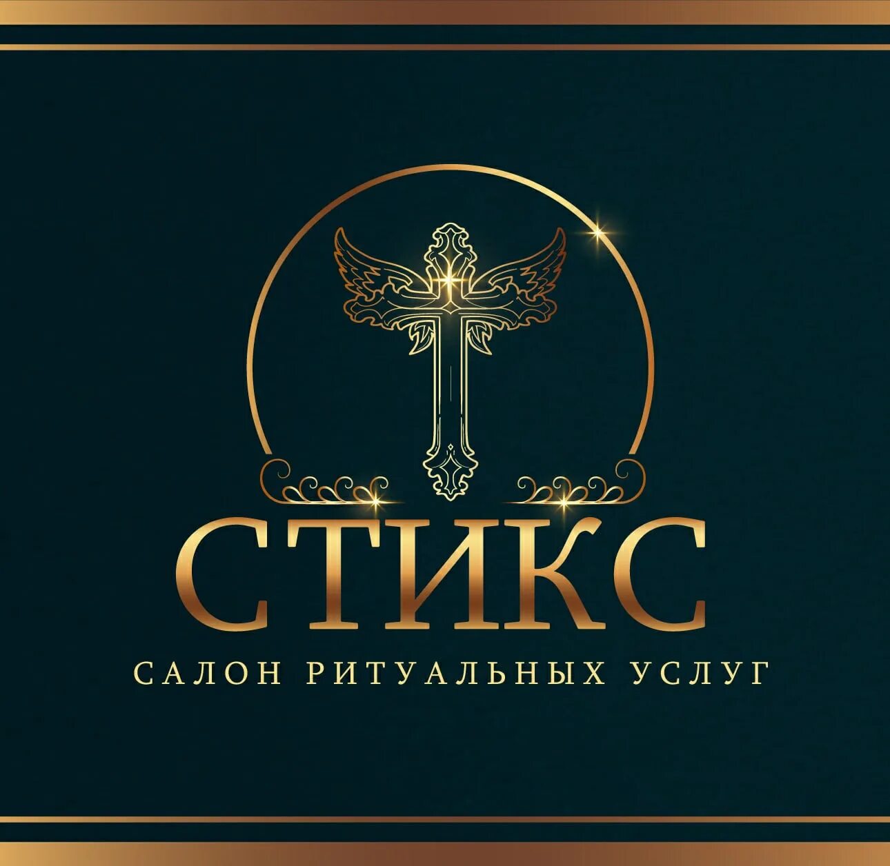 Памятник камень на могилу. Похоронные памятники металл. Стикс сосногорск ритуальные услуги. Баннер на магазин ритуальных услуг. Ритуальный рынок.