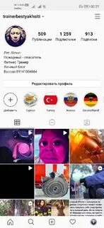 Instagram invites contact