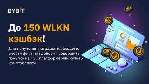 Bybit кошелек