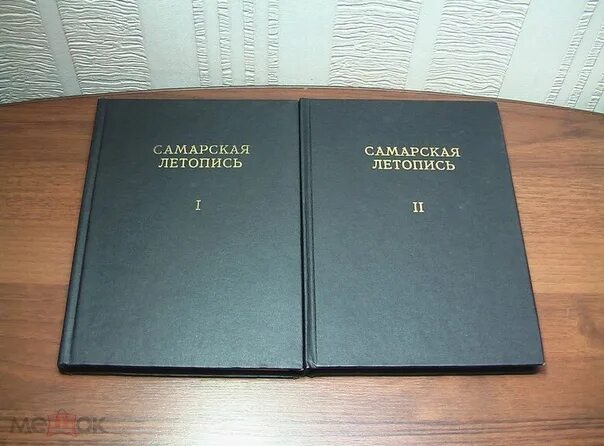 Основание города сызрань. История самарского поволжья. История самарского поволжья. Очерки самарского края книга. История освоения поволжья.