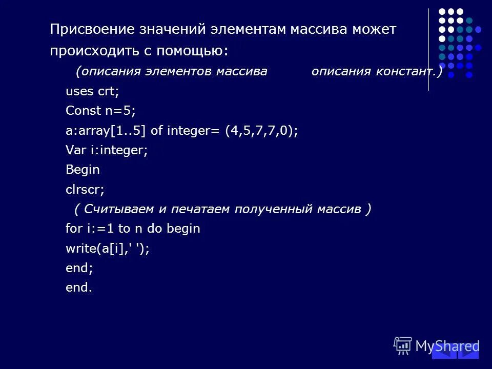 Значение элемента массива с индексом 3