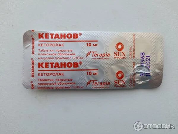 Чем отличается кетанов от кетанов мд. Кетанов таблетки. кетанов таблетки для рассасывания. terapia таблетки кетанов.