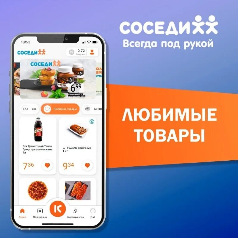 Приложение соседи. Где посмотреть версию сайта. Ваш сосед интернет магазин. Где соседи приложений. Электронная повестка в военкомат.