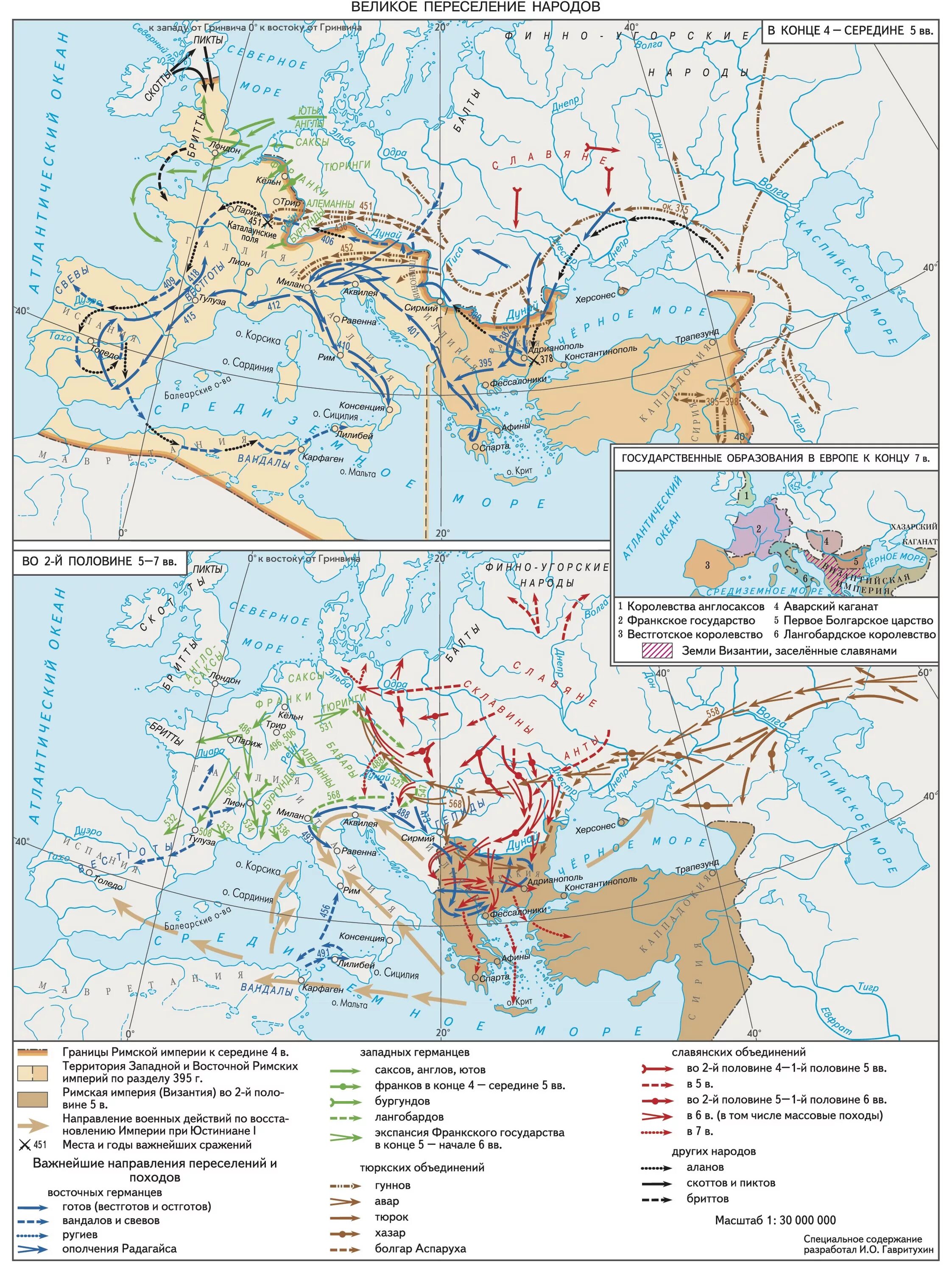 Римская Империя и великое переселение. Карта римской империи и великое переселение народов. Карта Европы переселение народов. Расселение народов на территории древнего Рима. Период переселения народов