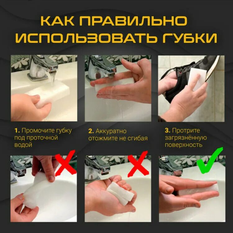Как пользоваться меламиновой губкой инструкция. Меламиновая губка. меламиновой губкой. миланиновская губка. меламиновая губка для чего.