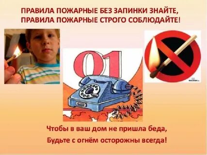 Безопасность в каждой