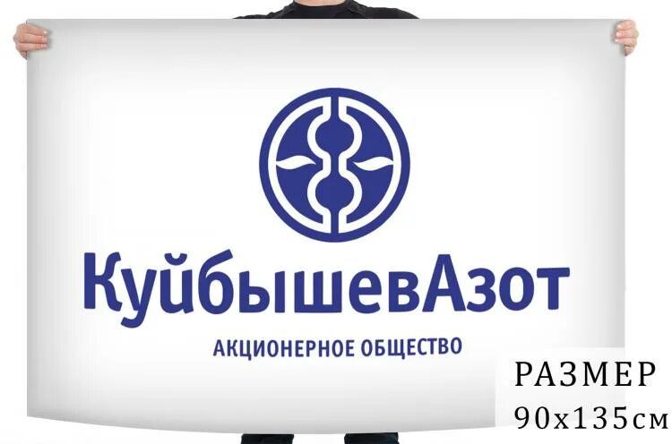 Куйбышевазот сегодня. Куйбышевазот. значок куйбышевазот. эмблема куйбышевазота. куйбышевазот тольятти.