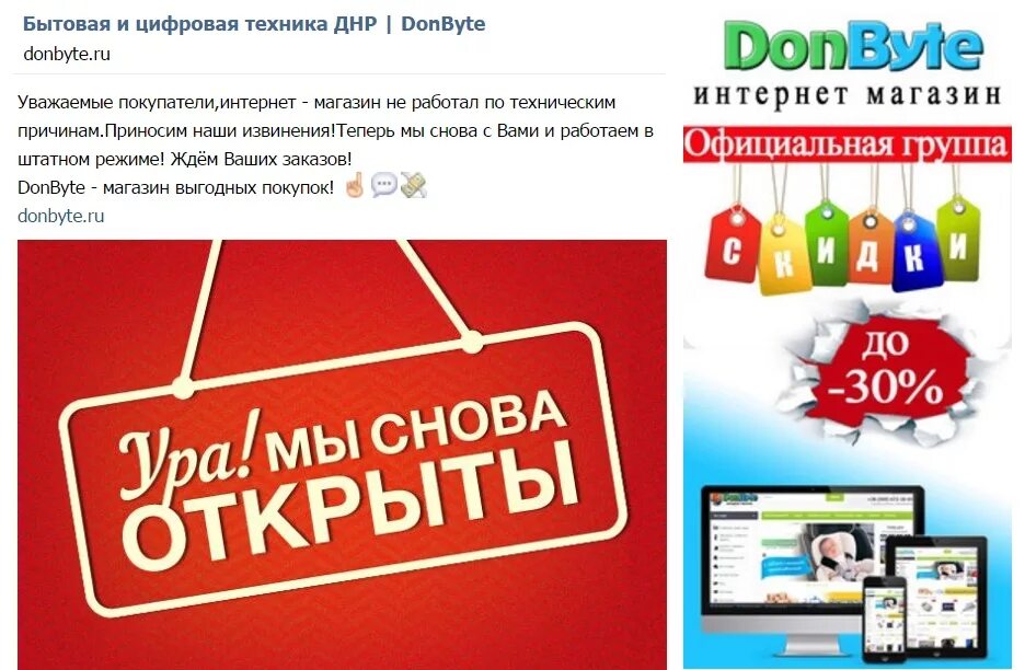 Магазин выгодных цен. Интернет магазины техники в днр. бытовая техника в днр интернет магазин. интернет магазины днр бытовой техники. техника для дома днр интернет магазин.