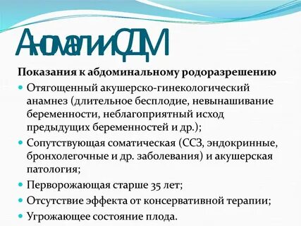 Оага при беременности