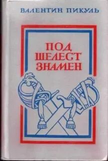 Аудиокнига шелест