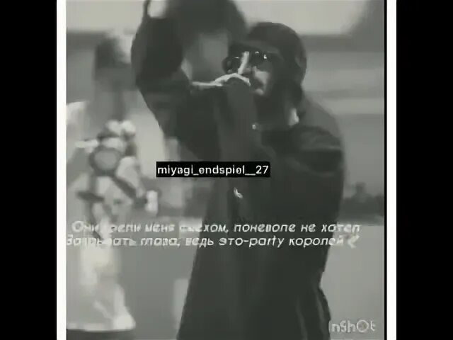 Мияги ганжа пела. Там королева ганжа пела дари дари. Там каравелла гянджа пела дари дари дей. Там королева ганжа пела дари дари. Там королева ганжа пела дари дари.