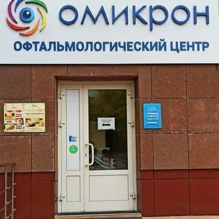 Омикрон техподдержка телефон