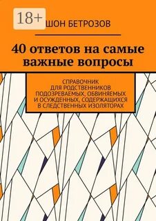 Справочник вопросов
