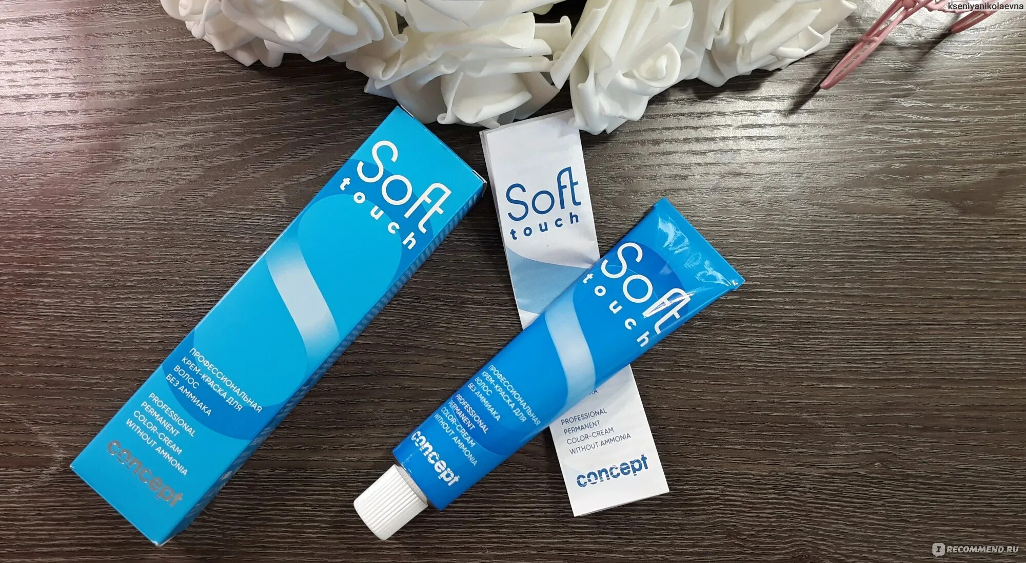 Тон 5. 588. Concept soft. 87. Краска концепт софт тач.