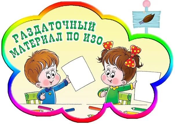 Названия уголков в ДОУ. Обозначения уголков в детском саду. Эмблемы на уголки в детском саду. Таблички для уголков в детском саду.