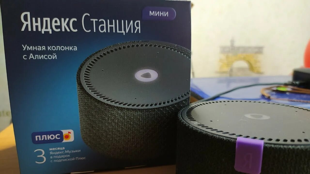 Список мини станций