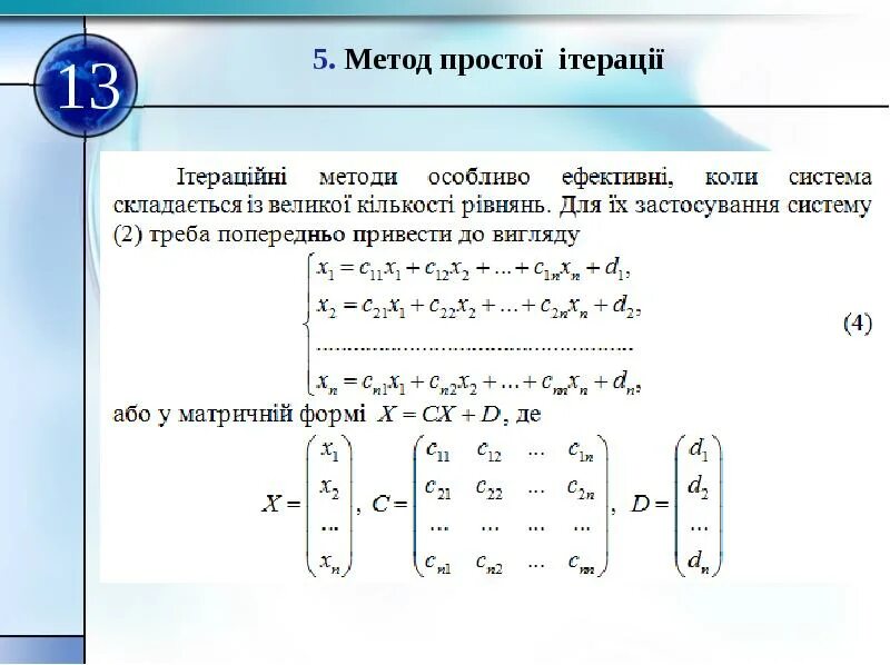 Method 9 method. Метод 9.