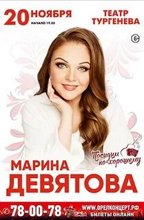 Орелконцерт октябрьская ул 27 отзывы