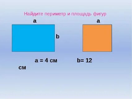 Периметр прямоугольника 40 см может ли длина