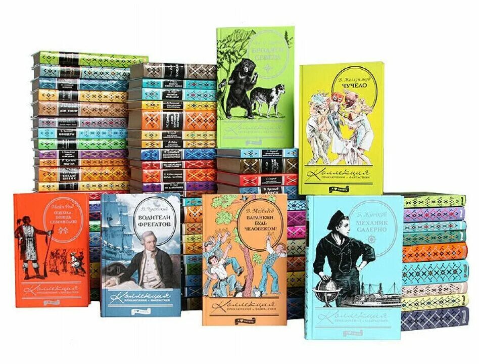 коллекция приключений и фантастики эксмо. серия "коллекция приключений и фантастики" (комплект из 44 книг). логотипы золотая коллекция приключений и фантастики. коллекция приключений и фантастики эксмо. коллекция приключений и фантастики эксмо.