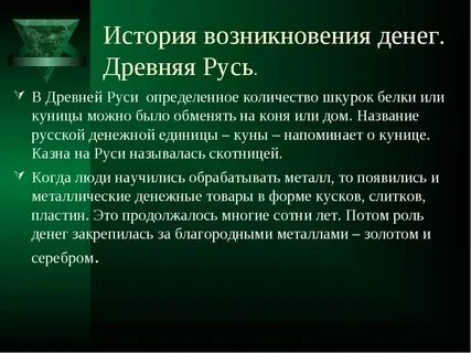 Откуда деньги у мелл строя