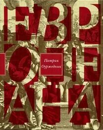 История си