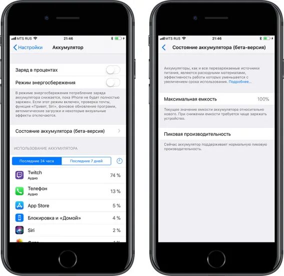 Как сохранить емкость айфона. Как узнать состояние батареи на айфоне 5s. Iphone 5s состояние АКБ скрин. Состояние аккумулятора айфон 5s. Как проверить емкость АКБ на айфон 5s.