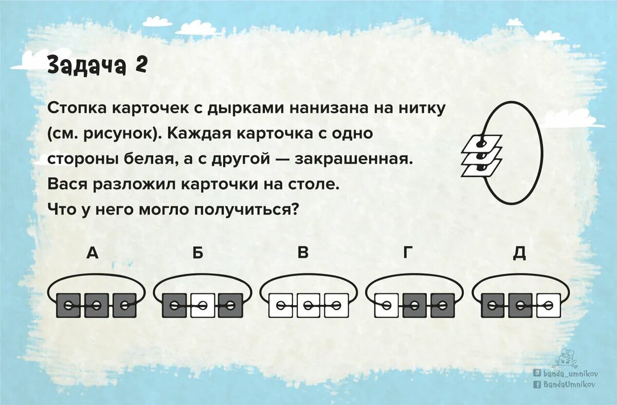 Тест мышление 10 класс. Олимпиадные задачи на пространственное мышление. пространственные задачи. пространственные задачи для 1 класса. задания на пространственное мышление 2 класс.