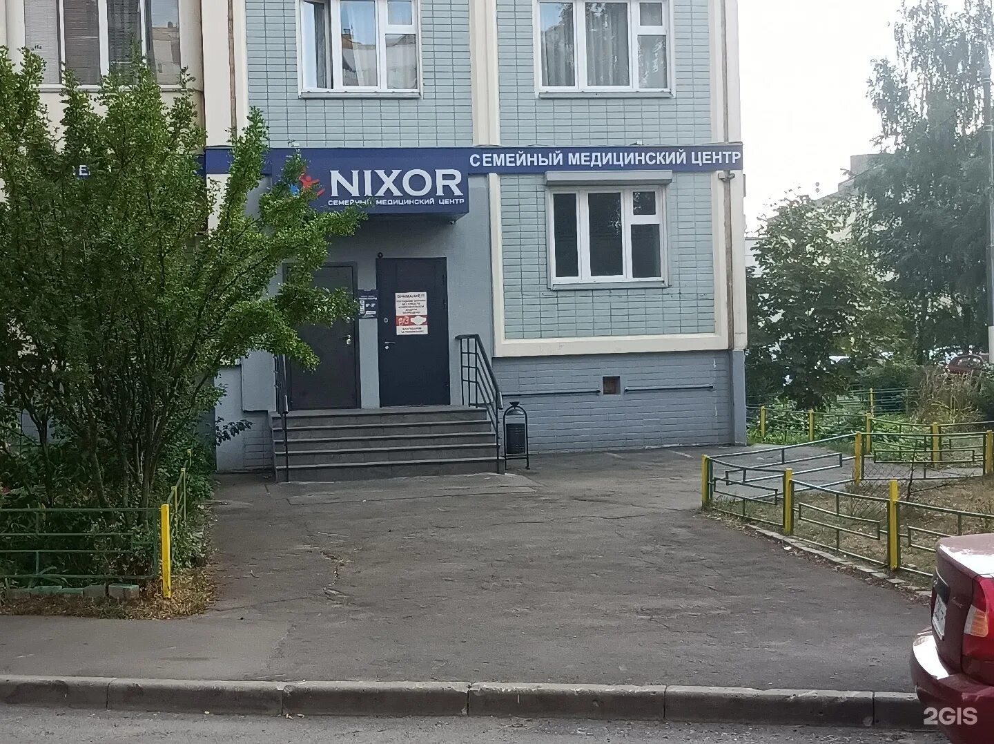 Никсор долгопрудный лихачевский проспект. Никсор детский долгопрудный. Семейный центр никсор долгопрудный. Никсор долгопрудный лихачевский проспект 76. Никсор долгопрудный нагорная.