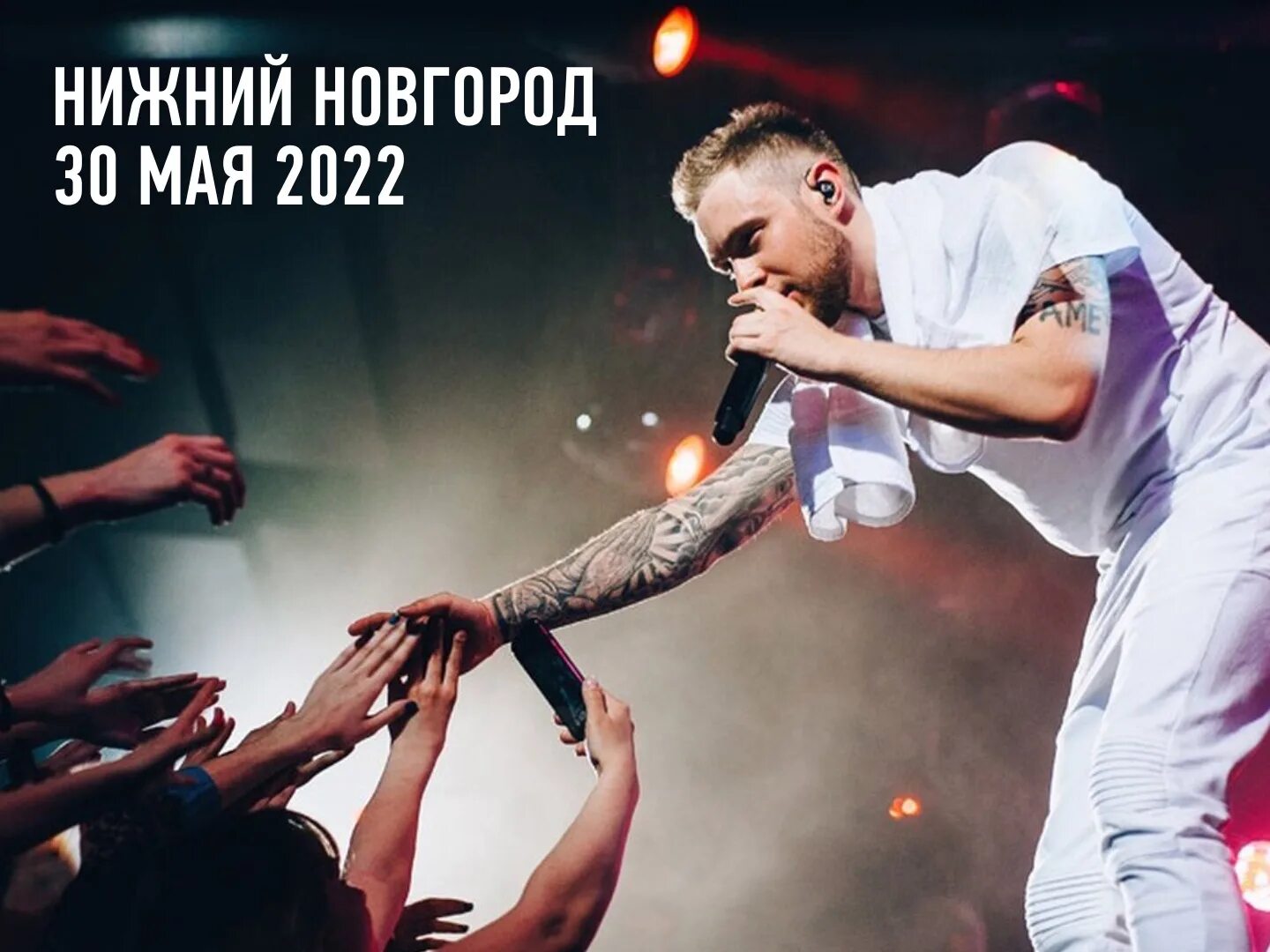 Новое шоу с кридом