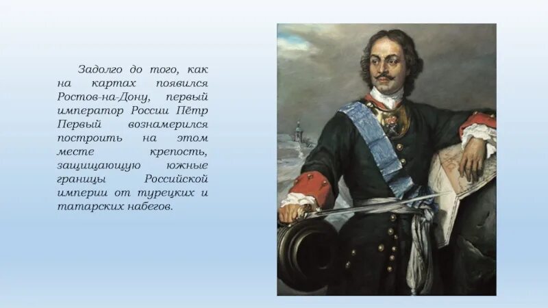 Так наряду с ростовом и здесь появился