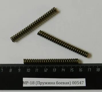 Пружина 18
