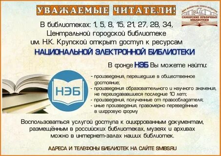 Какой объем книг входит национальную электронную библиотеку