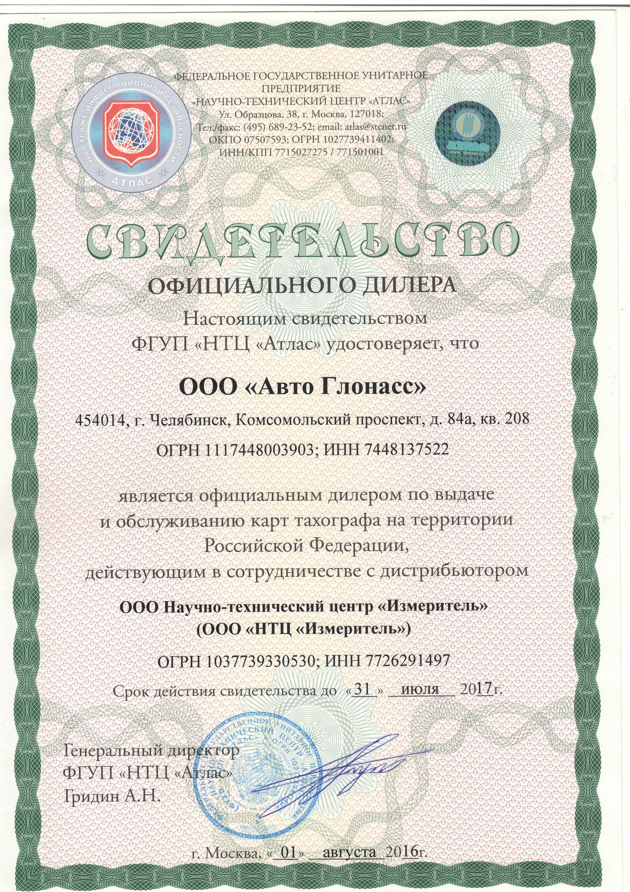 Счет на реабилитацию. 1027739609391. Контур фокус. Договор на открытие расчетного счета газпромбанк образец. Расчетный счет газпромбанк.