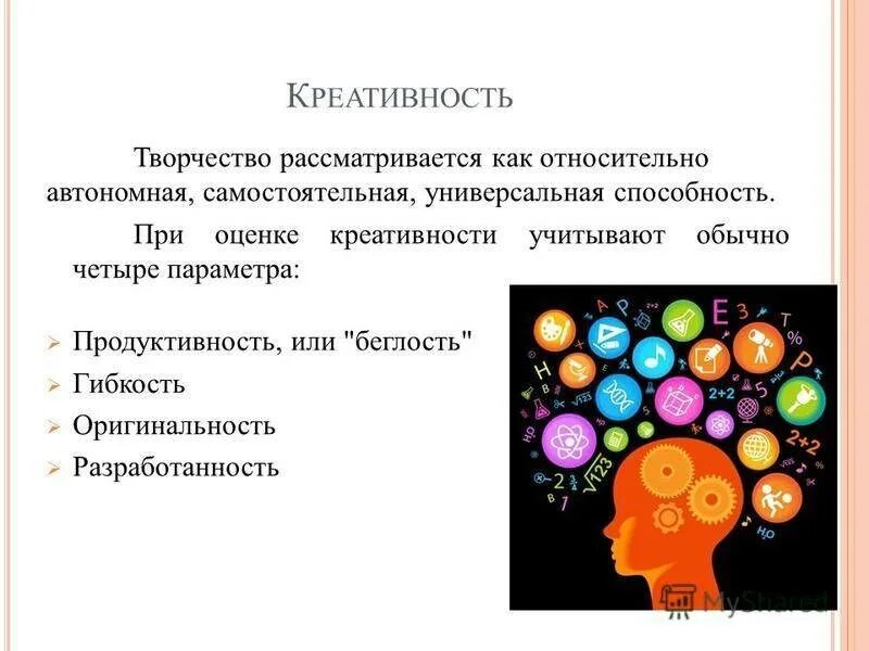 Оригинальность темы. Оригинальность креативность. Креативное мышление понятие. Критерии креативного мышления. Как развить креативность.