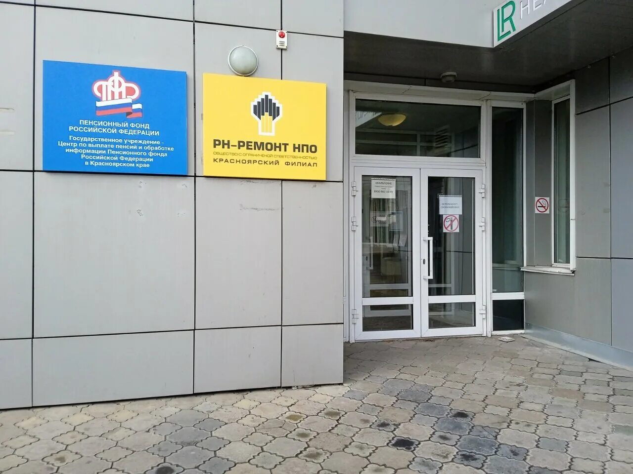 батурина 40а красноярск пенсионный. красноярский пенсионный фонд. красноярский краевой пенсионный фонд. пенсионный фонд центрального района красноярск. красноярский пенсионный фонд.