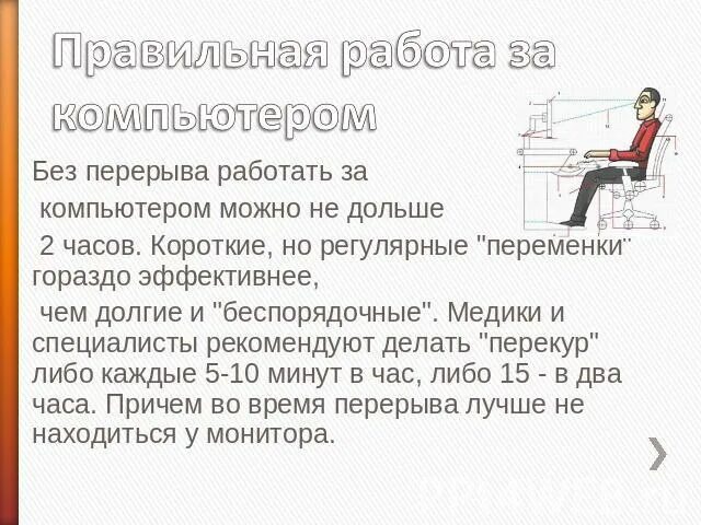 Можно ли делать перерыв. Можно ли делать перерыв