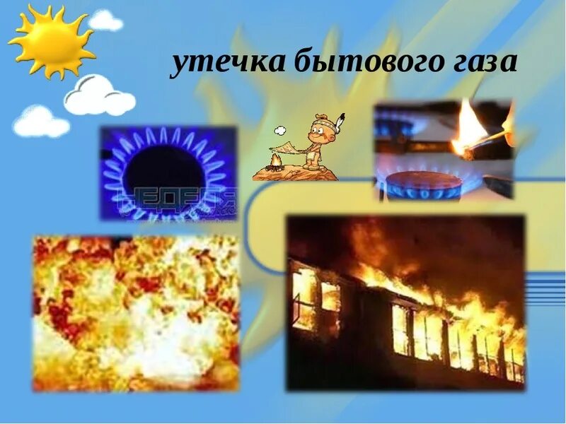 Эжва утечка газа. Последствия взрыва бытового газа. Эжва утечка газа. Эжва утечка газа. Взрыв газа в химках.