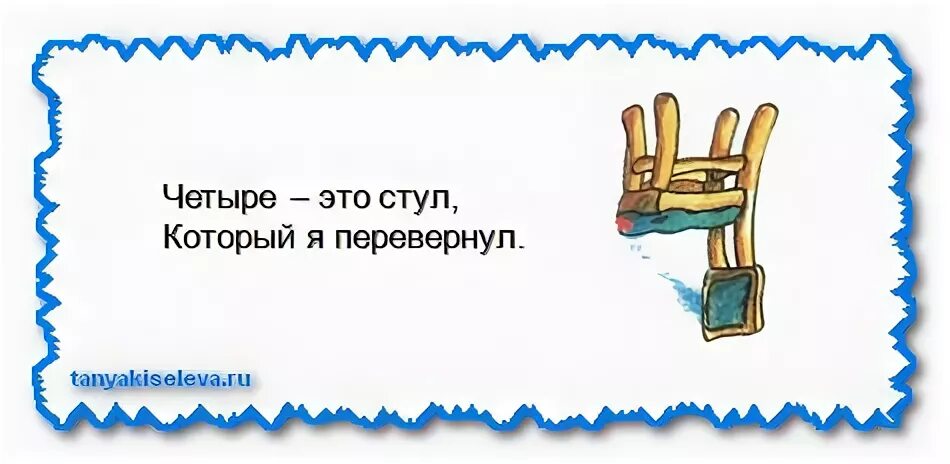 В четыре четвертого