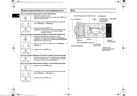 Инструкция по эксплуатации печь