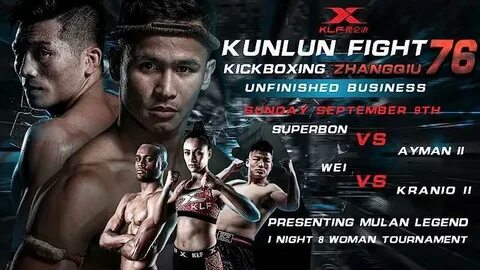 Fight перевод