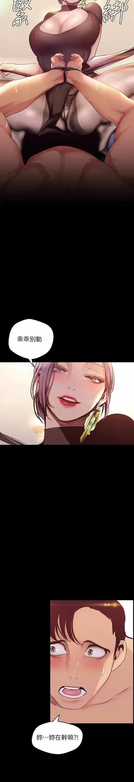 Yoongonji a wonderful New World. Beautiful New World manhwa. A wonderful World manhwa. Manhwa wonderful new