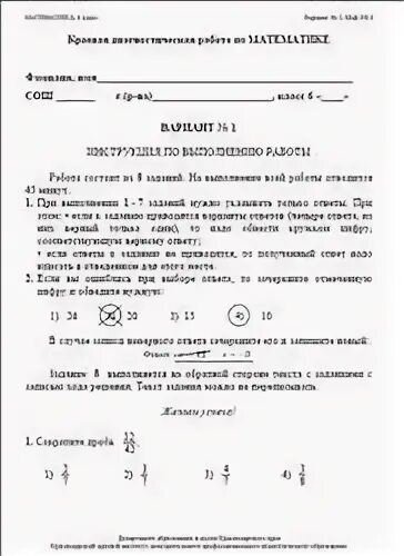 Диагностическая работа 6 класс математика. КДР по математике 3 класс. Диагностическая контрольная работа по математике 6 класс 1 вариант. КДР по математике 6. Диагностическая работа по математической грамотности 6 класс