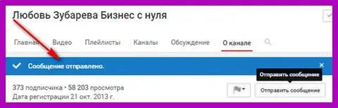 Как писать сообщения с будь